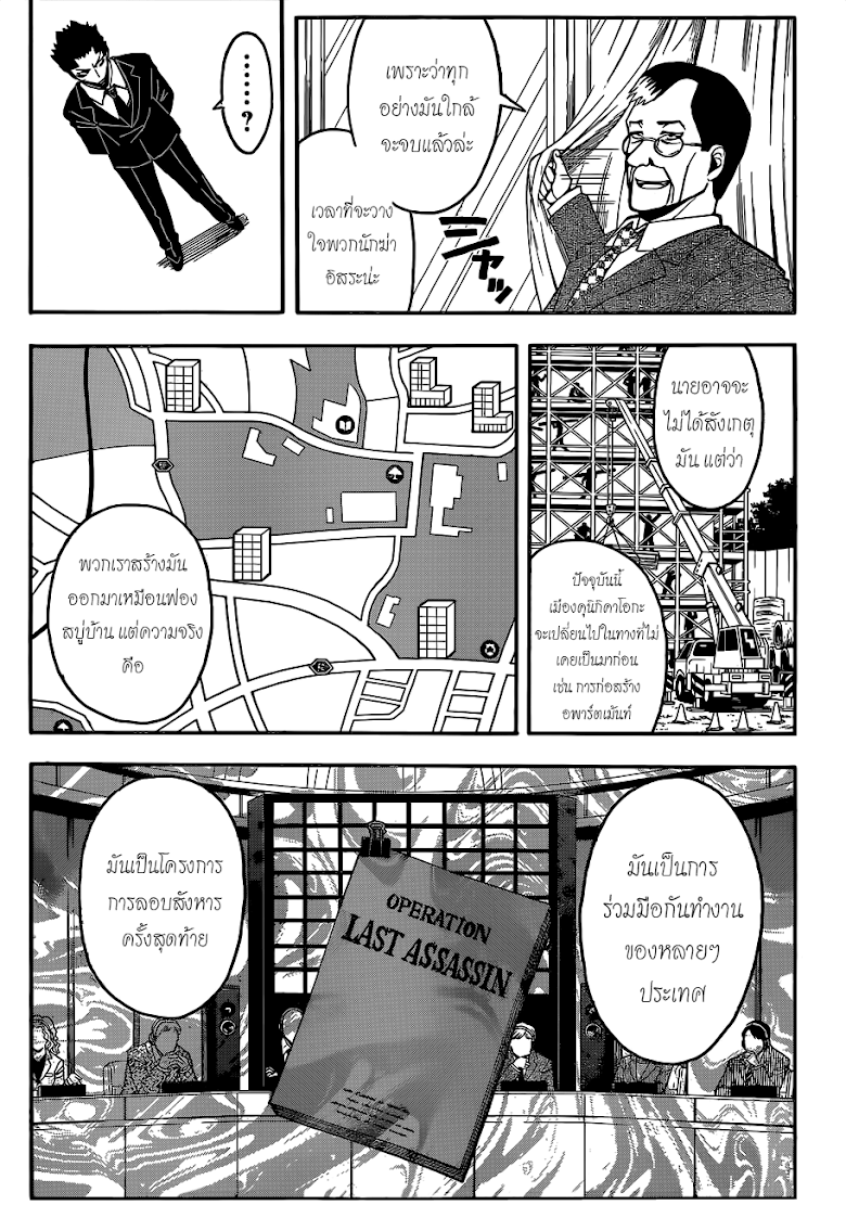 อ่าน Assassination Classroom