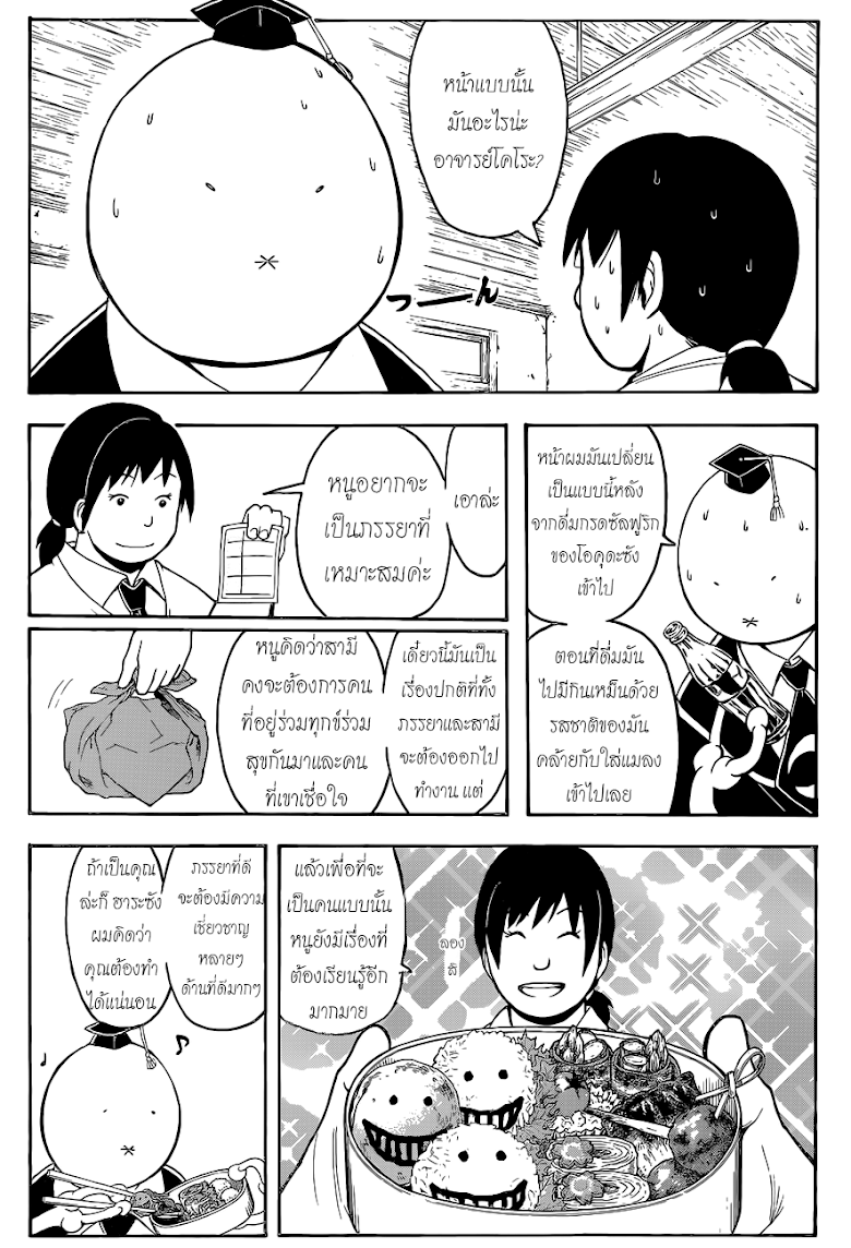 อ่าน Assassination Classroom