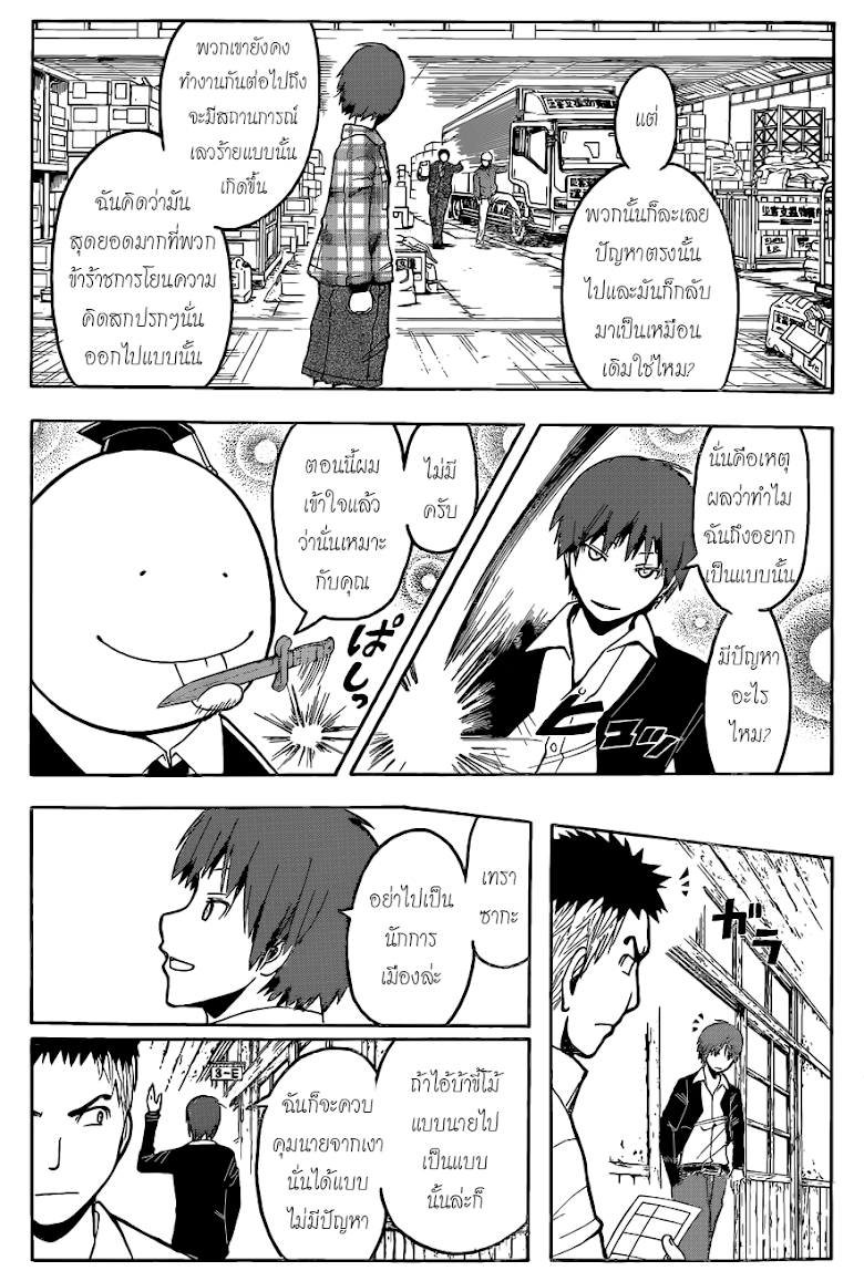 อ่าน Assassination Classroom