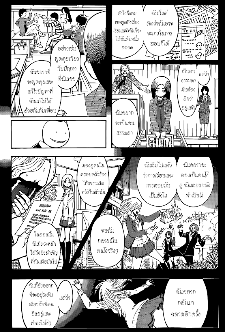 อ่าน Assassination Classroom