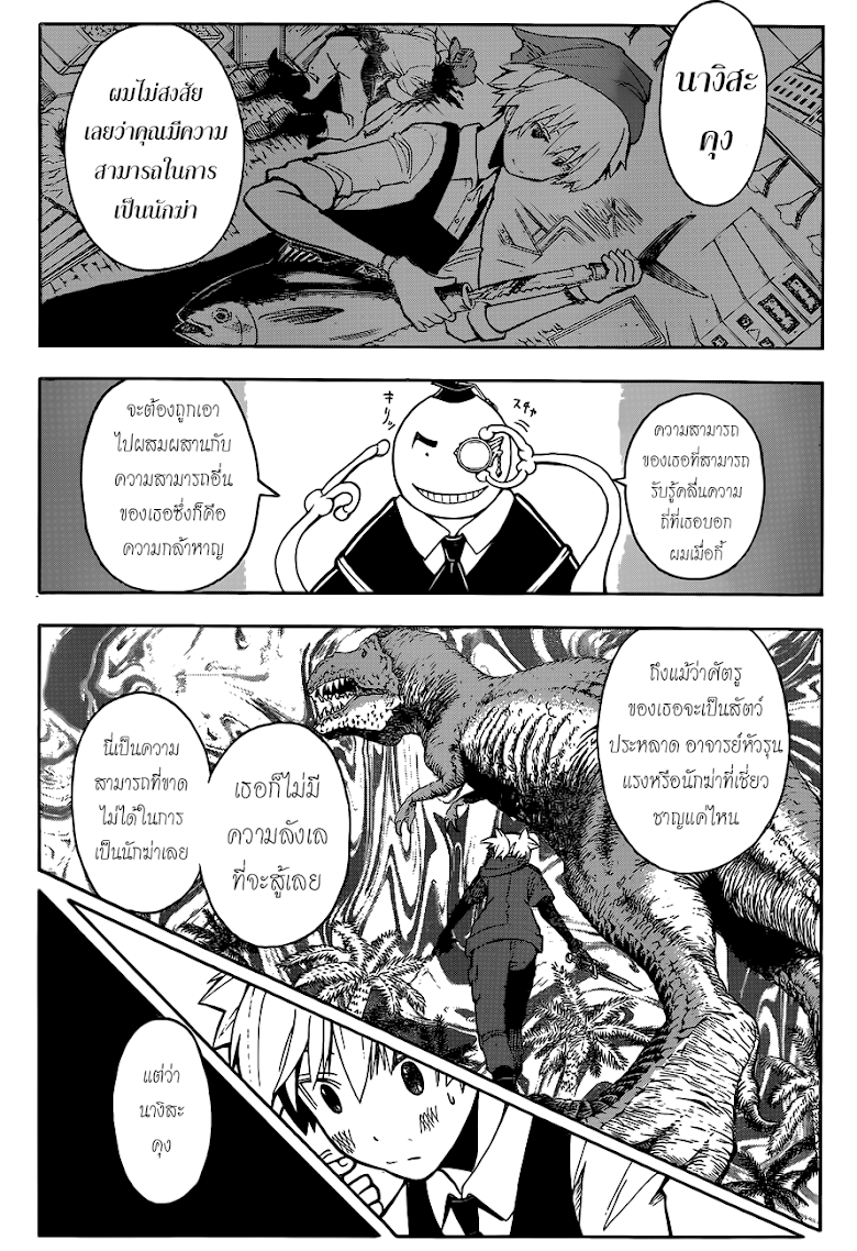 อ่าน Assassination Classroom