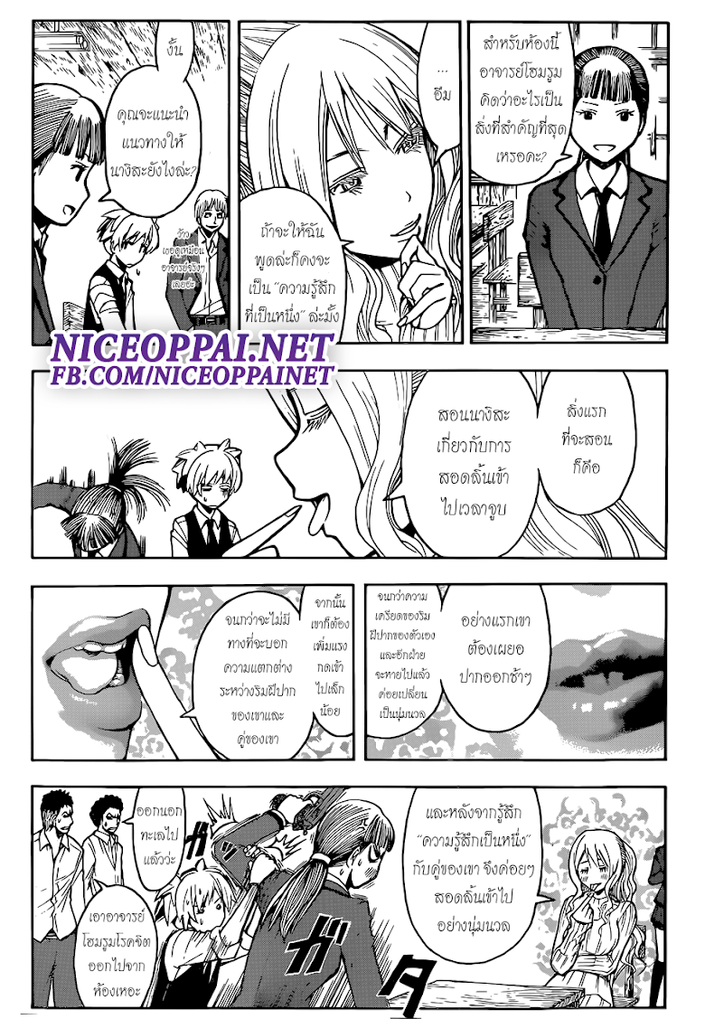 อ่าน Assassination Classroom