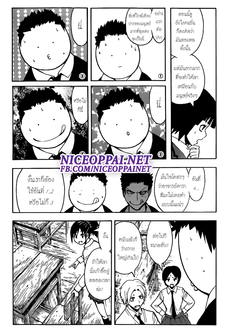 อ่าน Assassination Classroom