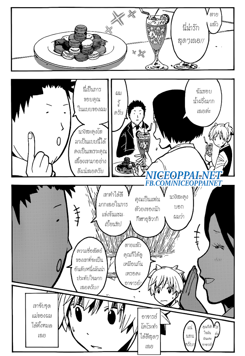 อ่าน Assassination Classroom