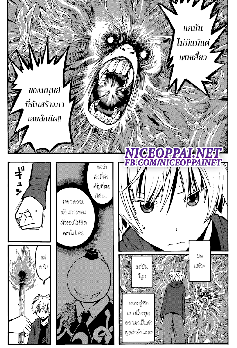 อ่าน Assassination Classroom