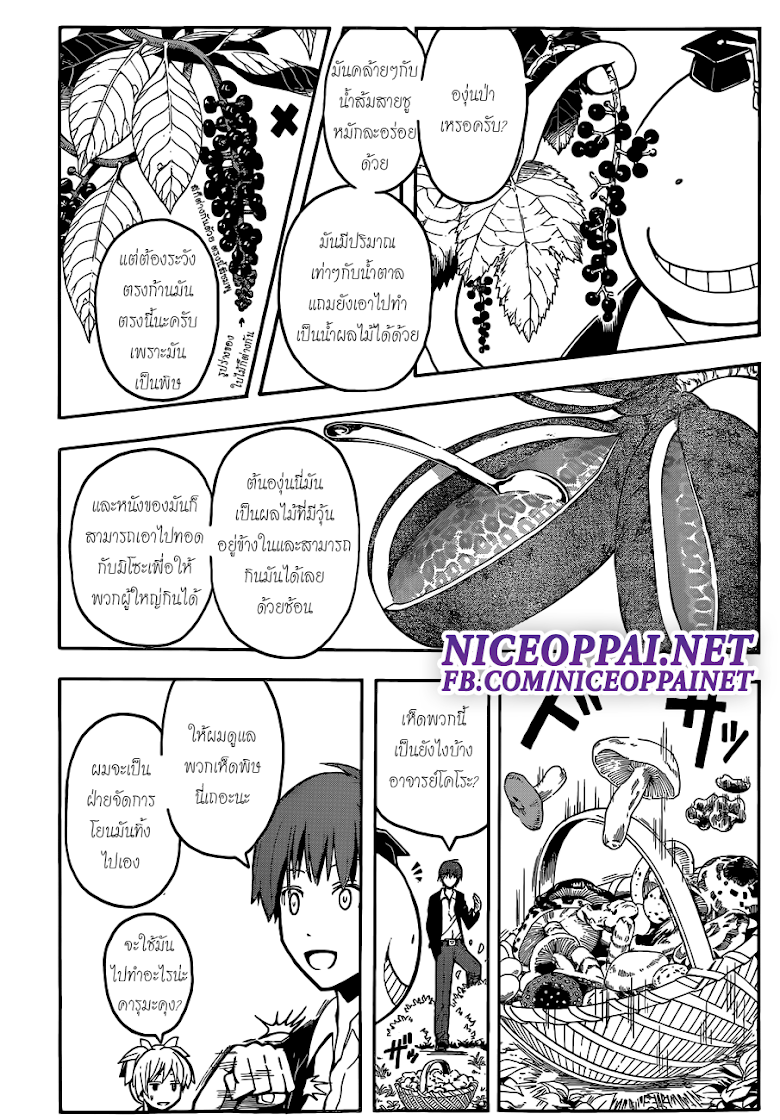 อ่าน Assassination Classroom