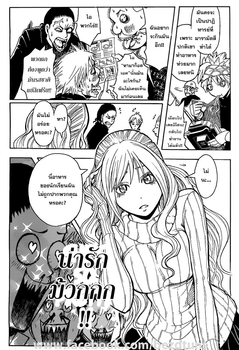 อ่าน Assassination Classroom