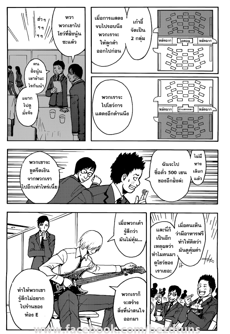 อ่าน Assassination Classroom