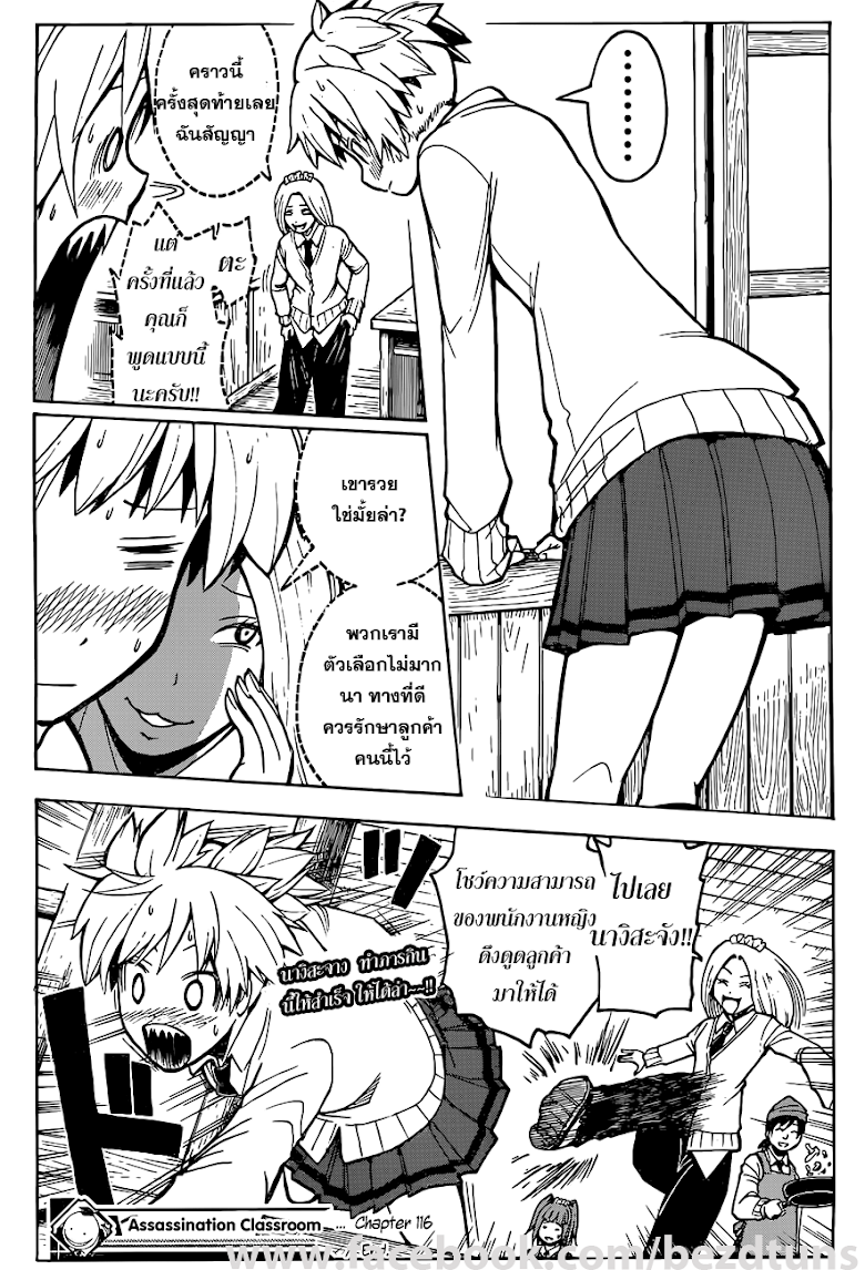 อ่าน Assassination Classroom