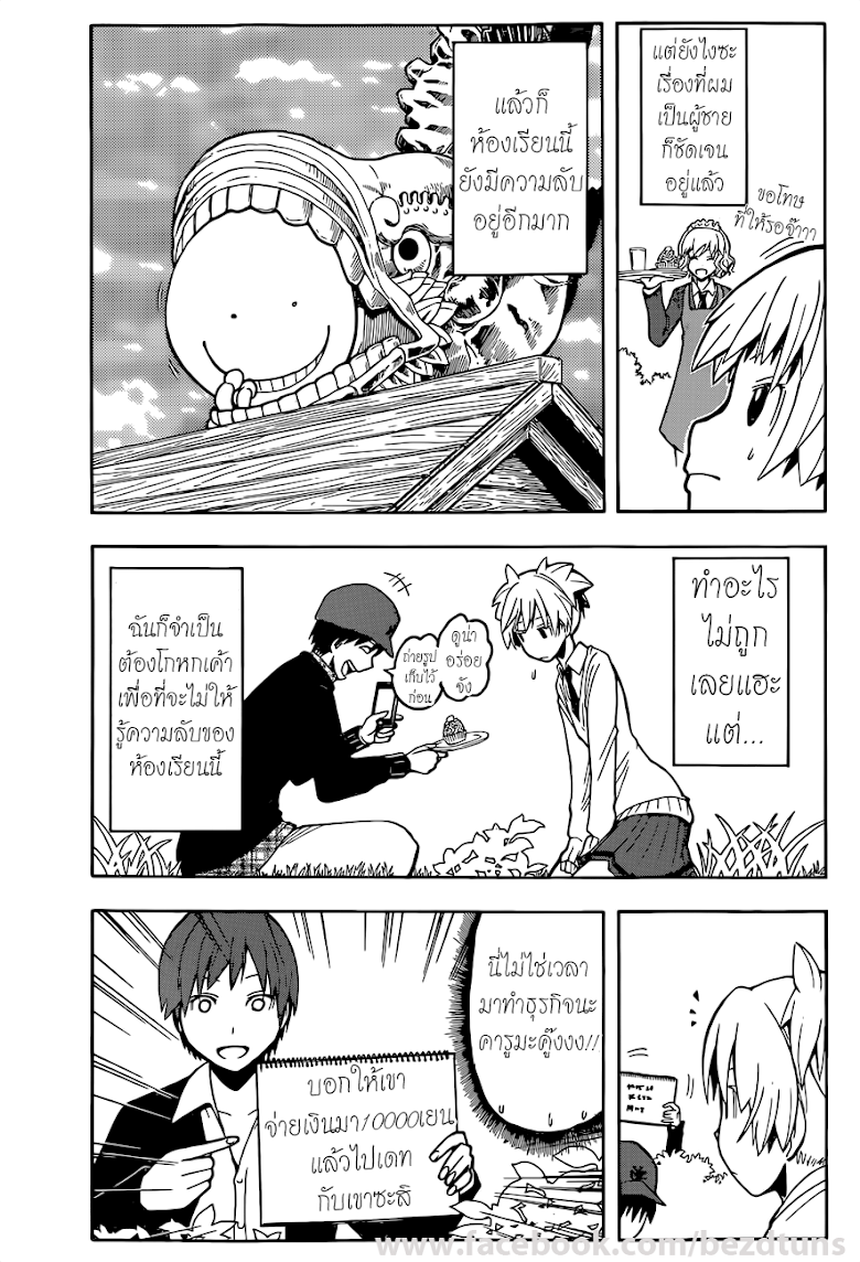 อ่าน Assassination Classroom