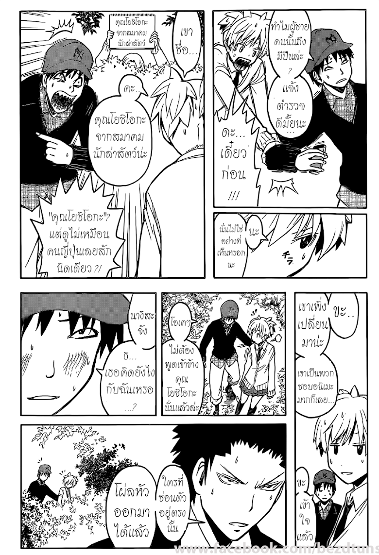 อ่าน Assassination Classroom