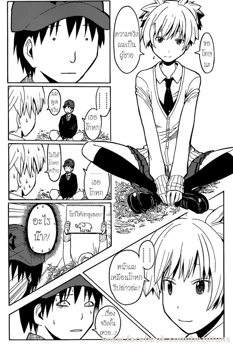 อ่าน Assassination Classroom