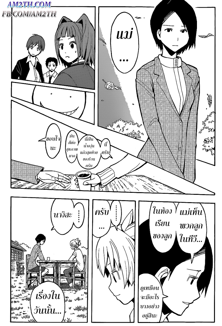 อ่าน Assassination Classroom