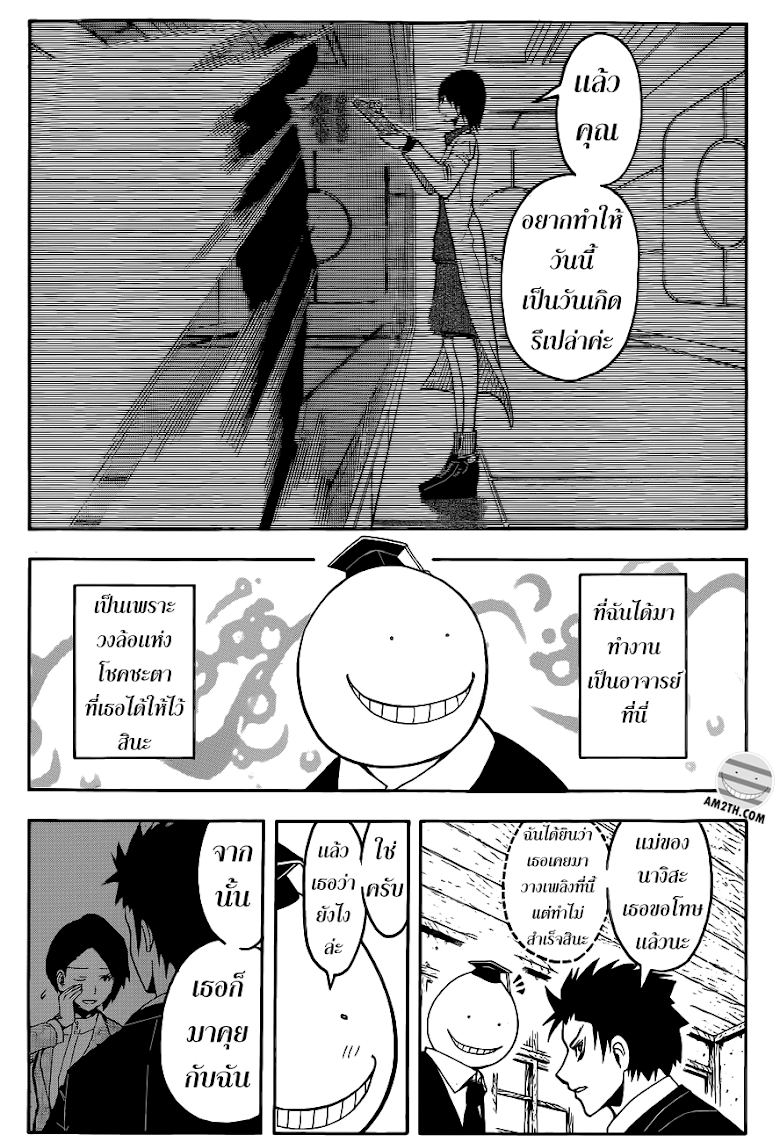 อ่าน Assassination Classroom