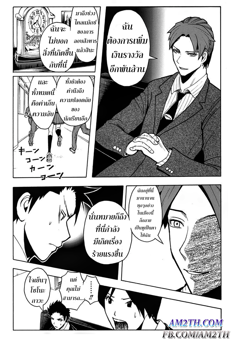 อ่าน Assassination Classroom