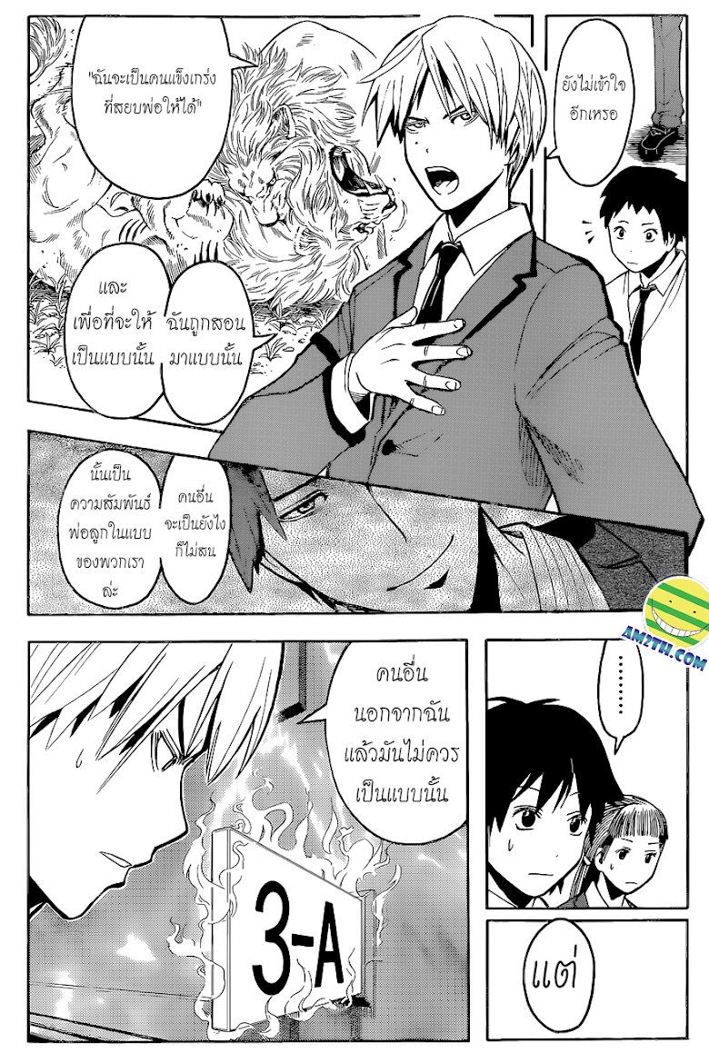 อ่าน Assassination Classroom