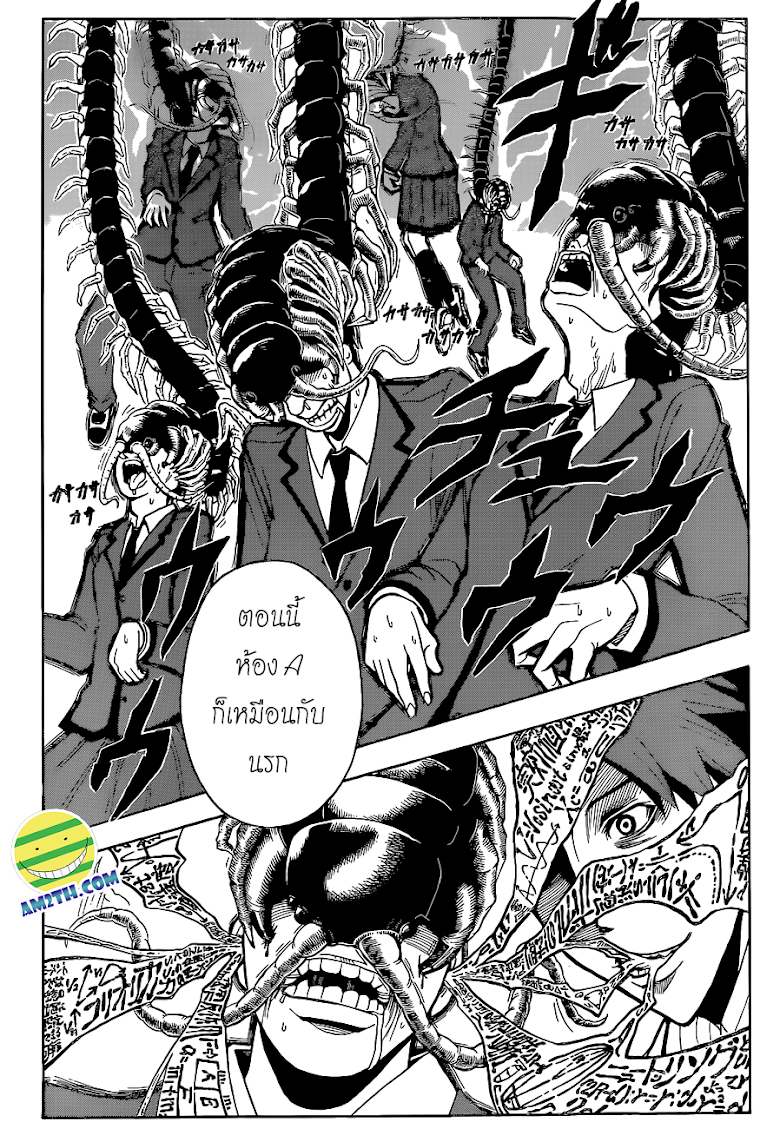 อ่าน Assassination Classroom