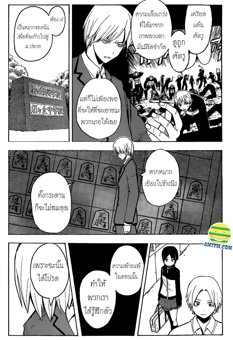 อ่าน Assassination Classroom