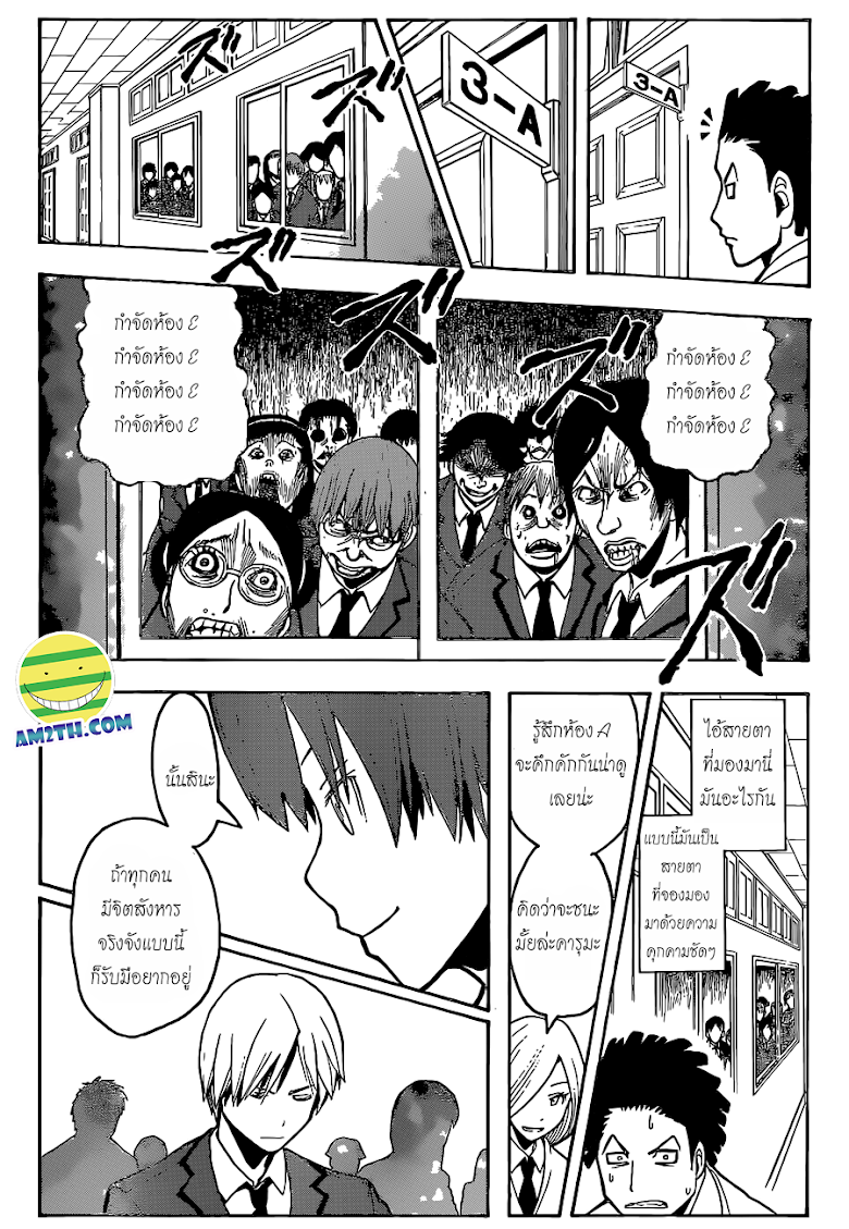 อ่าน Assassination Classroom