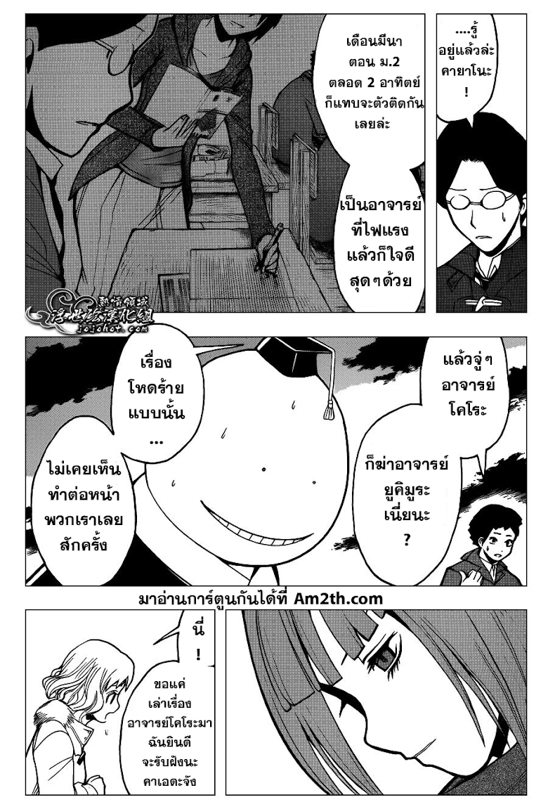 อ่าน Assassination Classroom