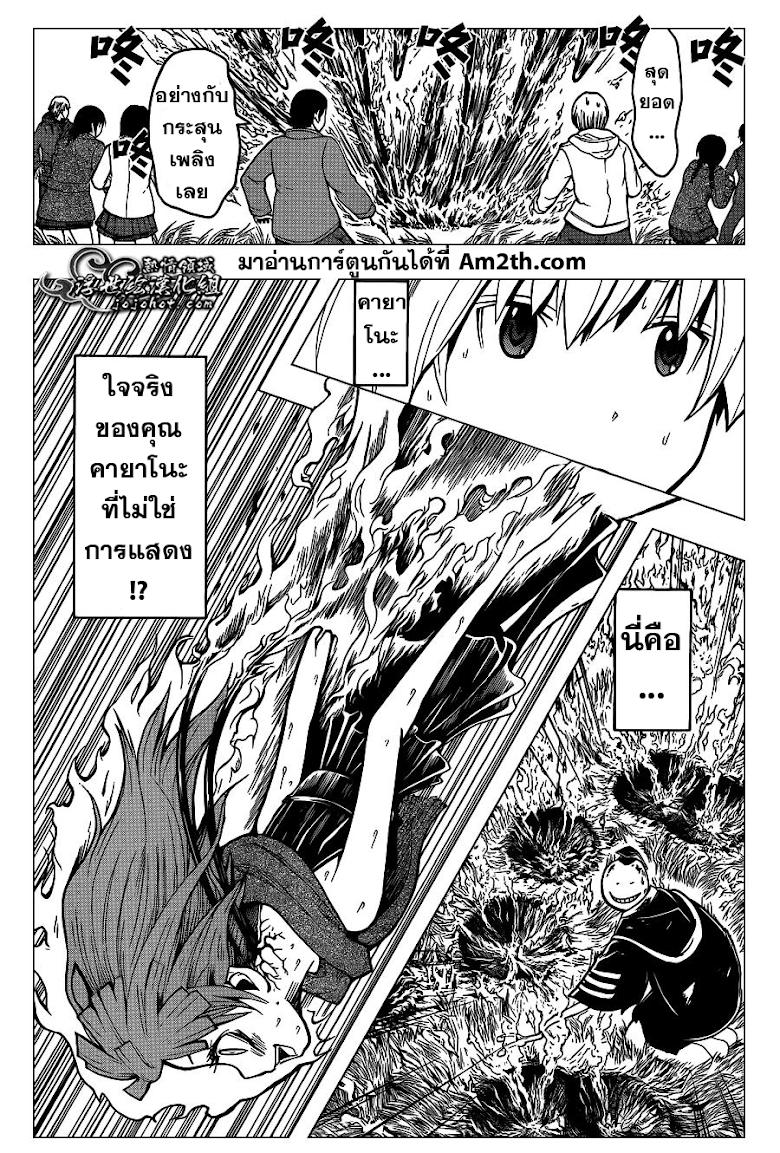 อ่าน Assassination Classroom