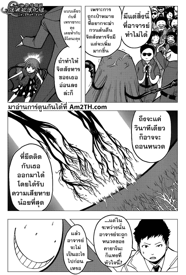 อ่าน Assassination Classroom