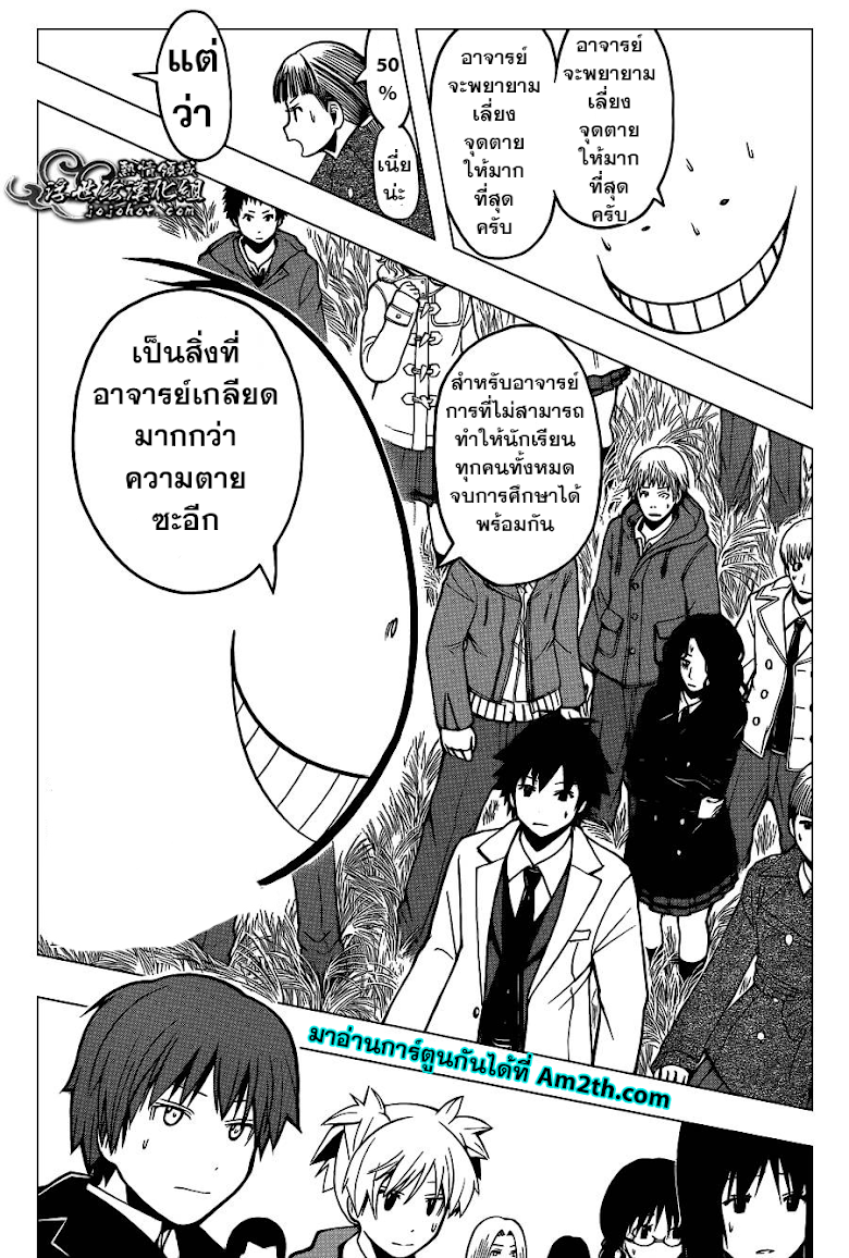 อ่าน Assassination Classroom