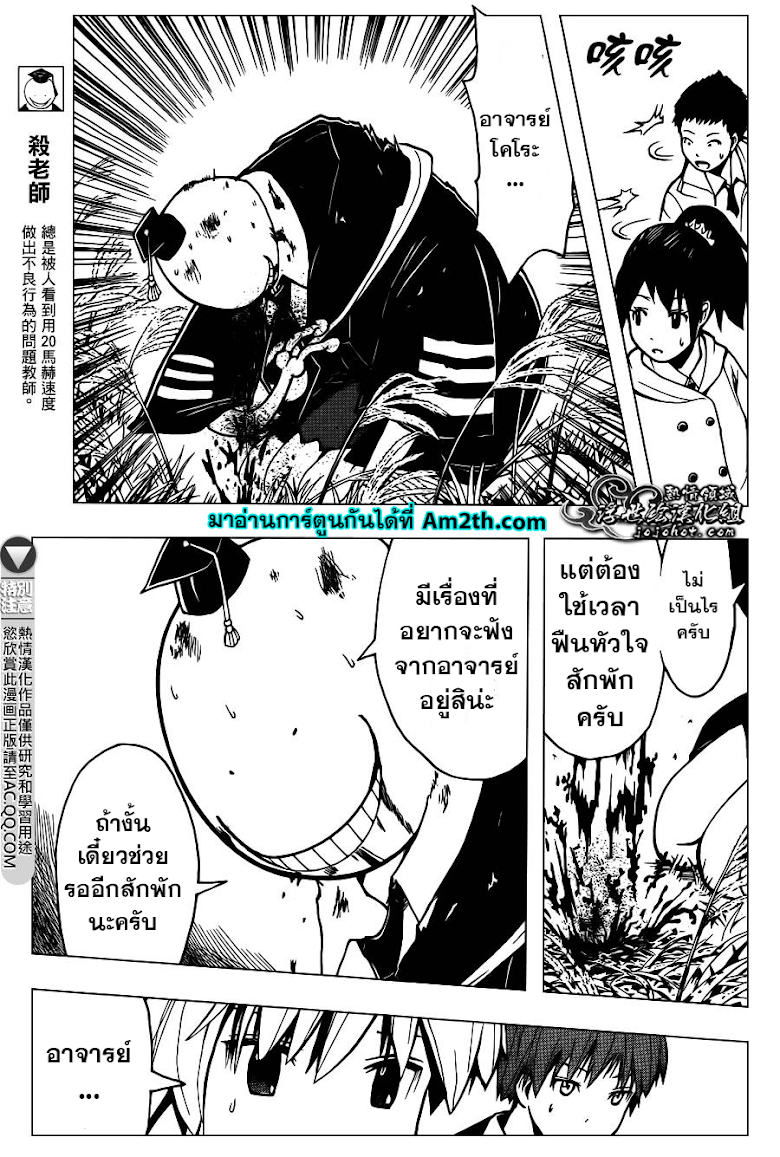 อ่าน Assassination Classroom