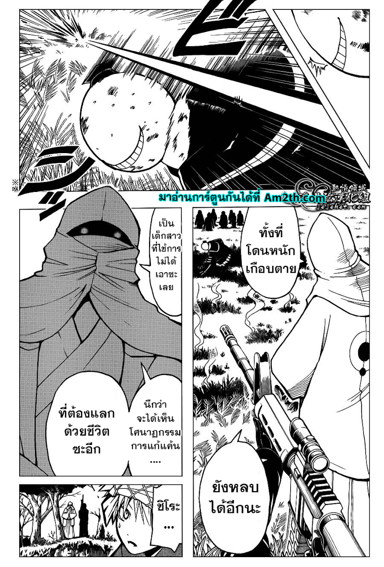 อ่าน Assassination Classroom