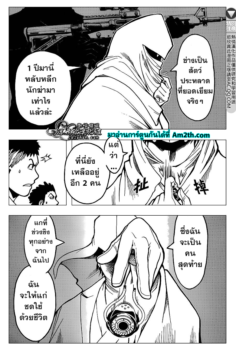 อ่าน Assassination Classroom