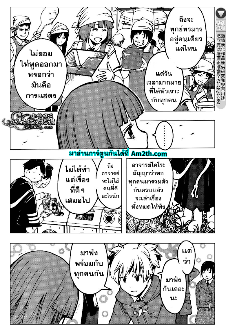 อ่าน Assassination Classroom