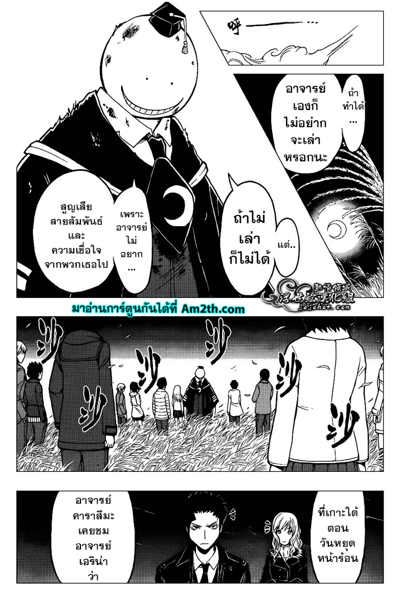 อ่าน Assassination Classroom