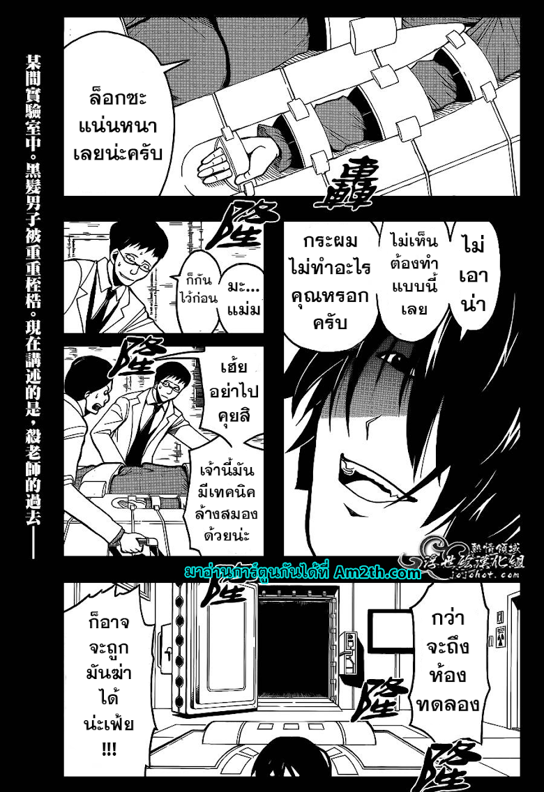 อ่าน Assassination Classroom