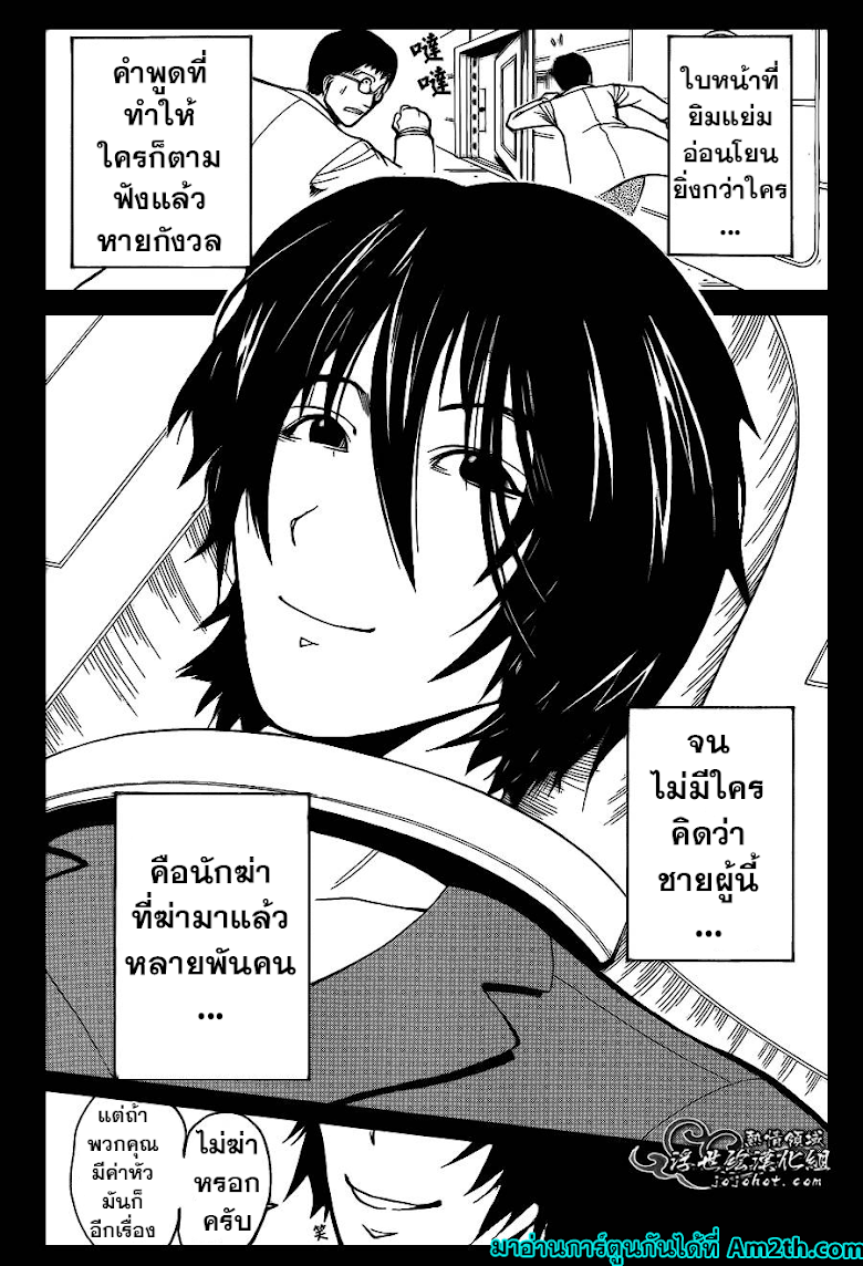 อ่าน Assassination Classroom