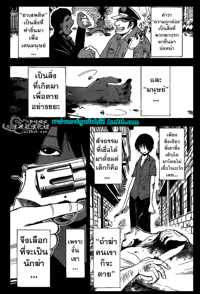 อ่าน Assassination Classroom