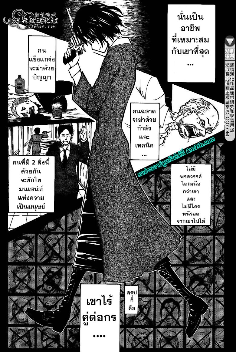 อ่าน Assassination Classroom