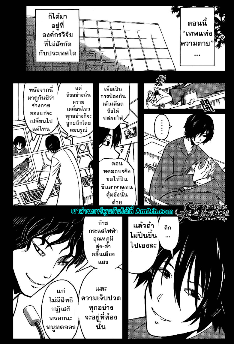 อ่าน Assassination Classroom