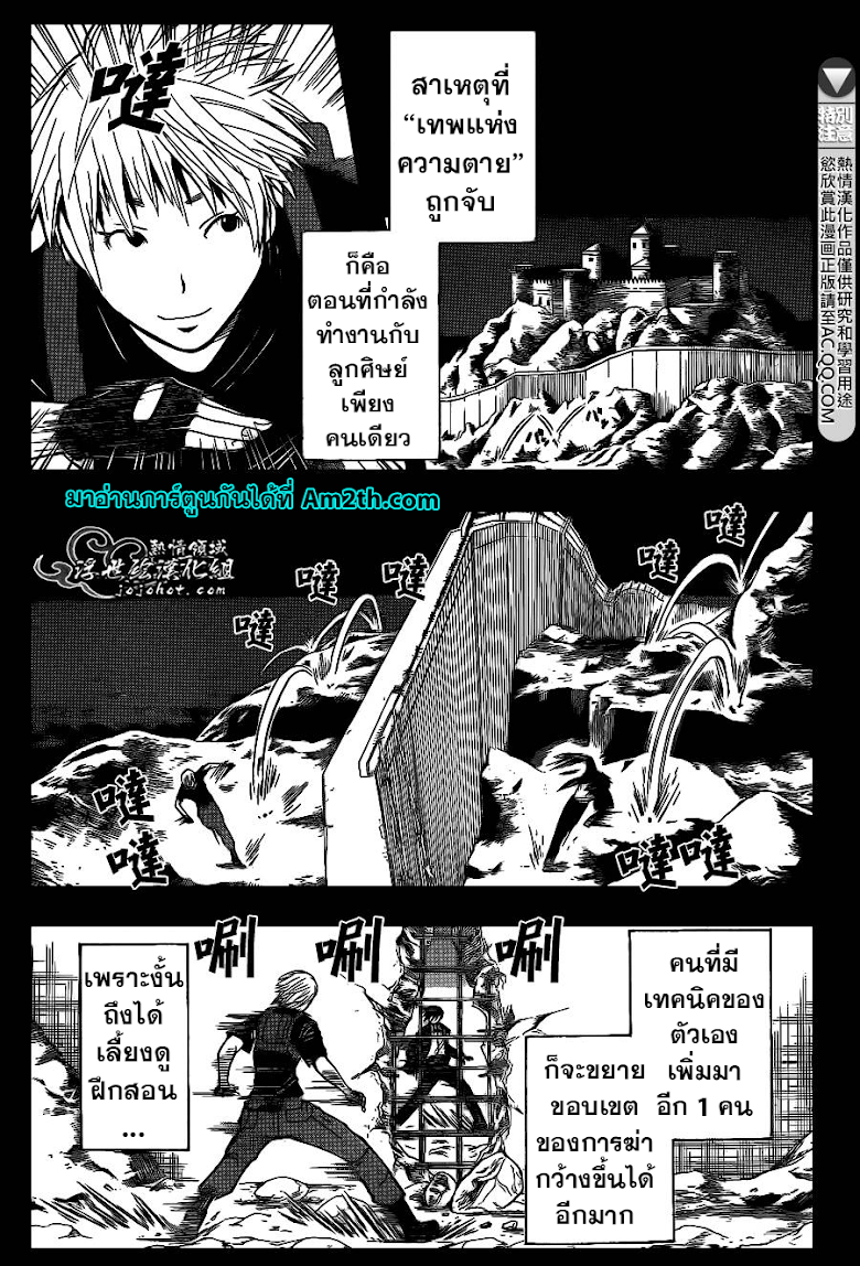 อ่าน Assassination Classroom