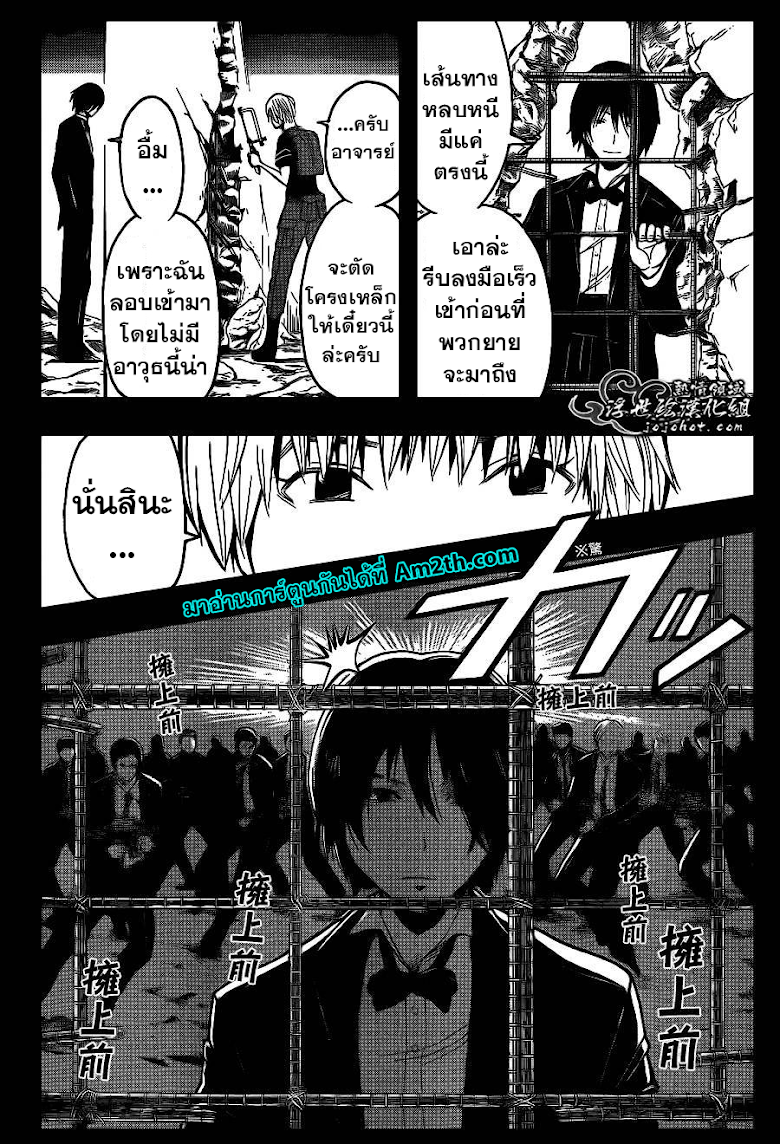 อ่าน Assassination Classroom