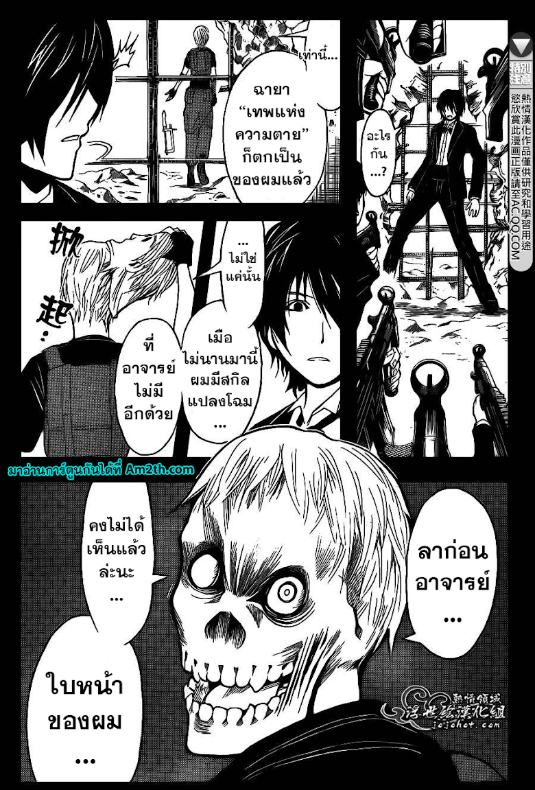 อ่าน Assassination Classroom