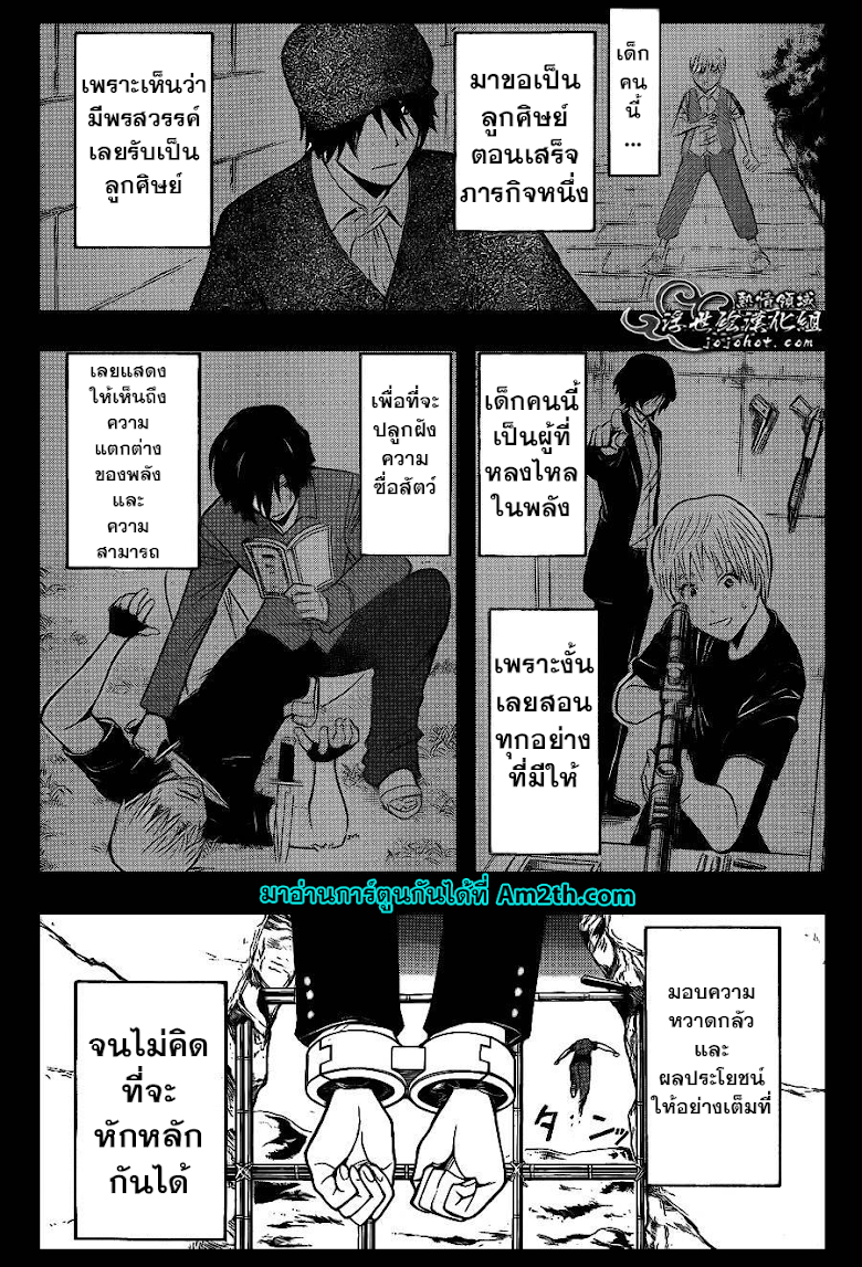 อ่าน Assassination Classroom