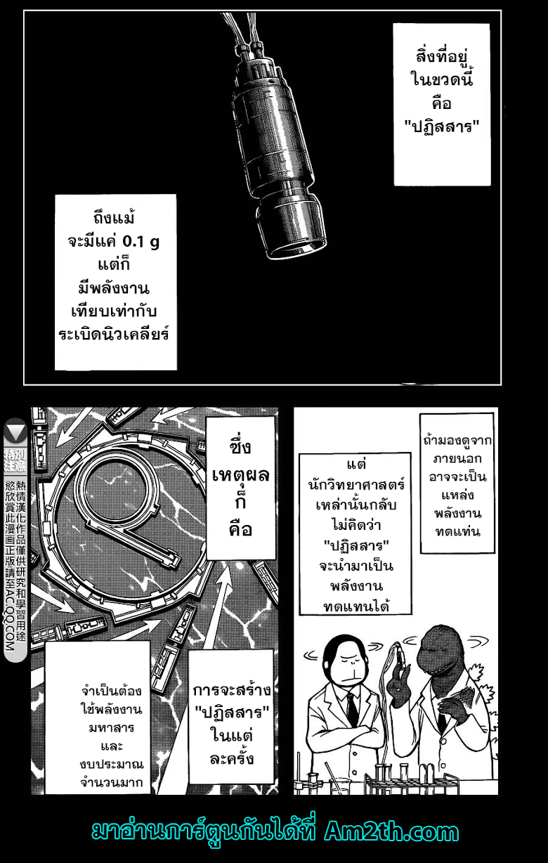 อ่าน Assassination Classroom