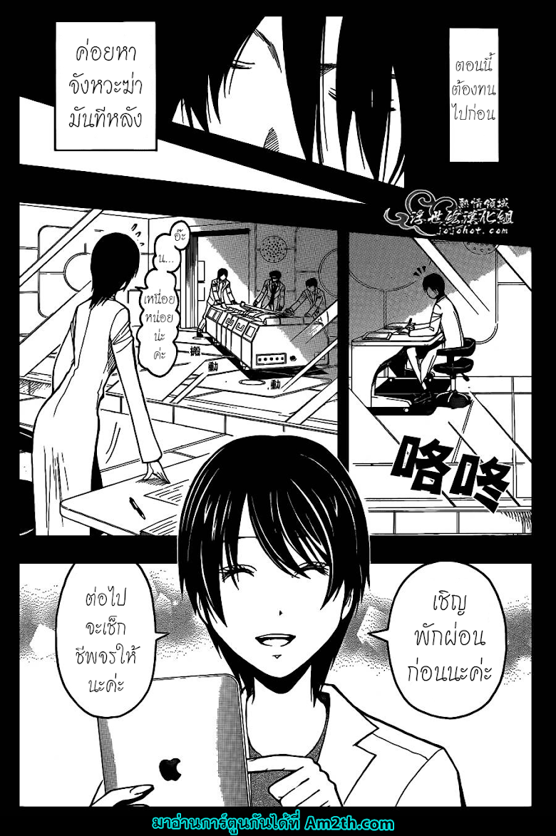 อ่าน Assassination Classroom