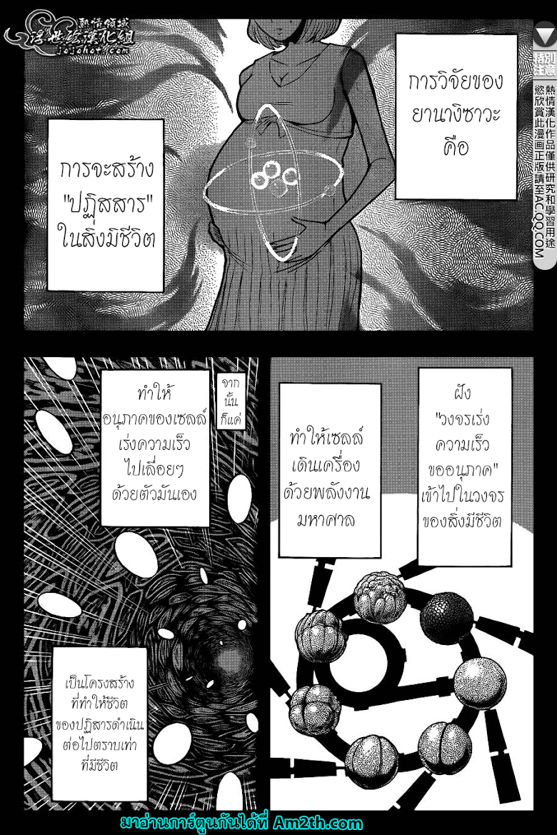 อ่าน Assassination Classroom