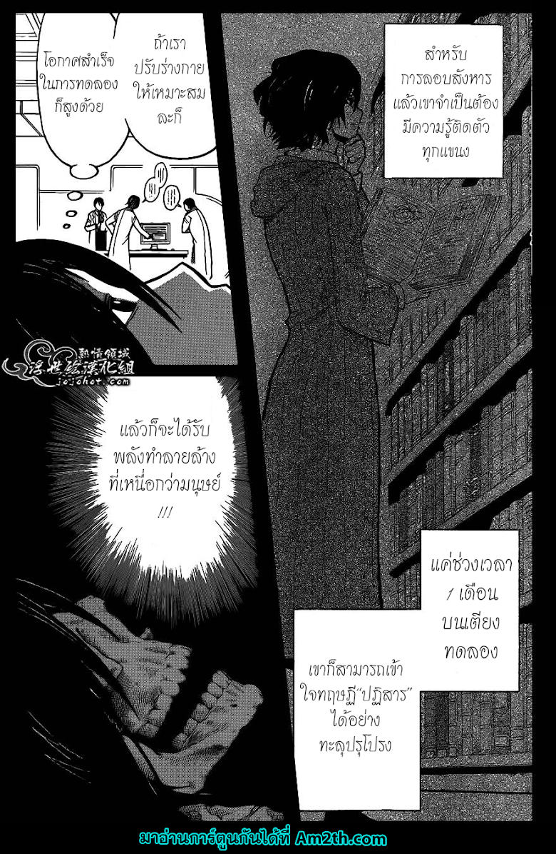 อ่าน Assassination Classroom