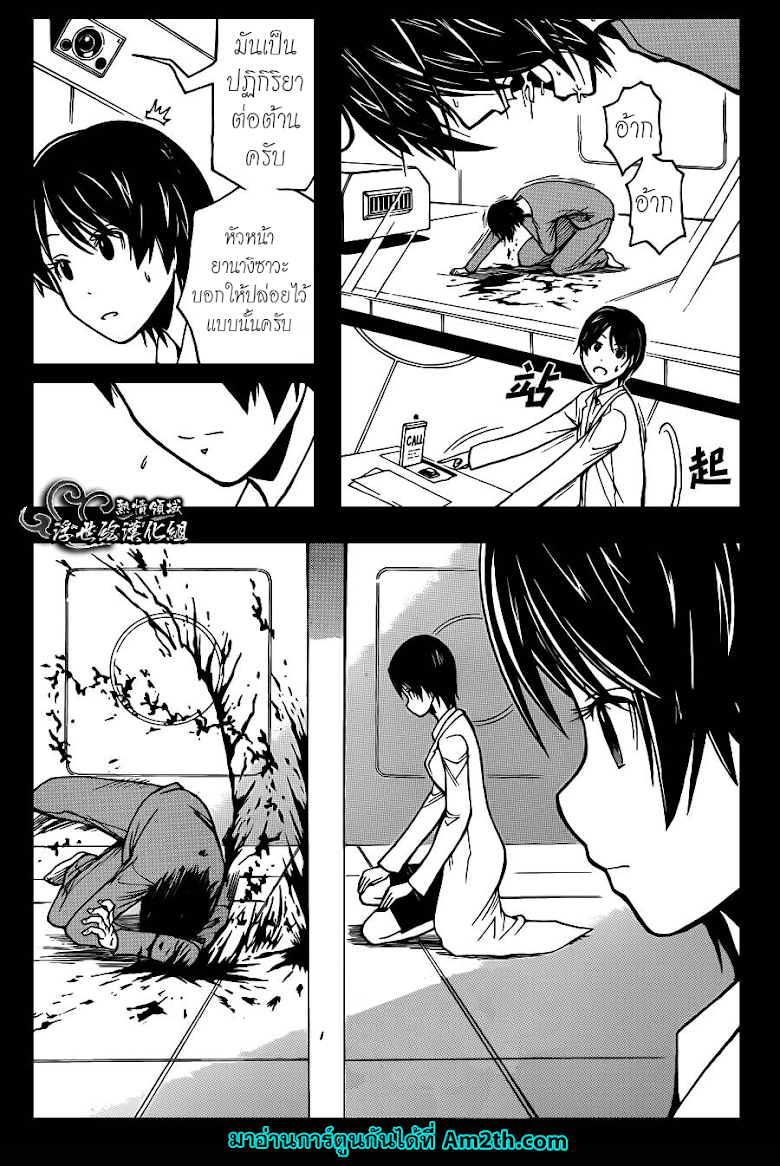 อ่าน Assassination Classroom