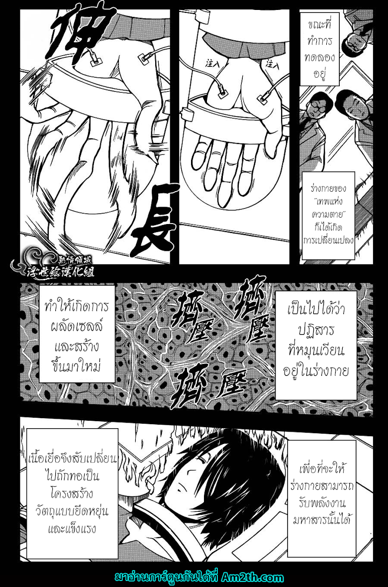 อ่าน Assassination Classroom