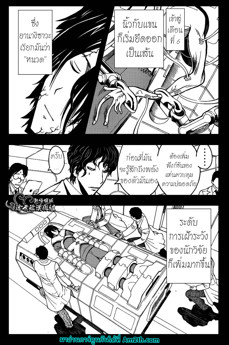 อ่าน Assassination Classroom