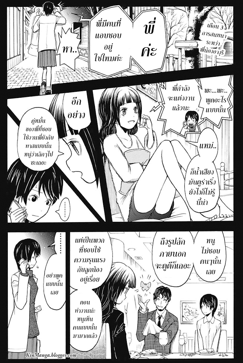 อ่าน Assassination Classroom