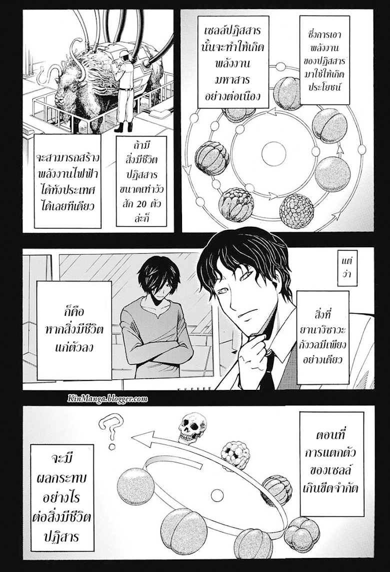 อ่าน Assassination Classroom